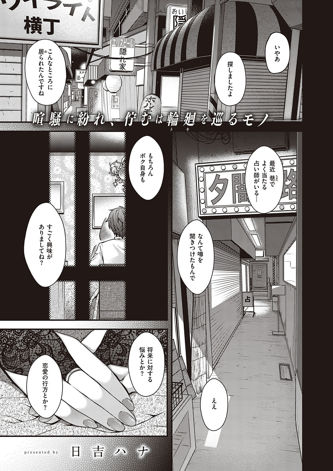 COMIC ExE 21 [Digital] – Seite 28