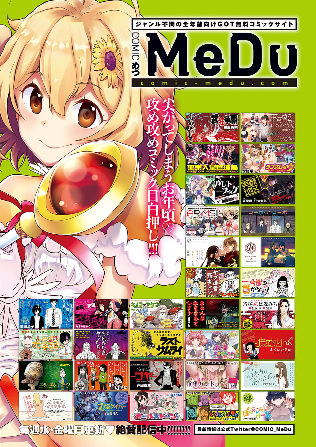 COMIC ExE 21 [Digital] – Seite 289