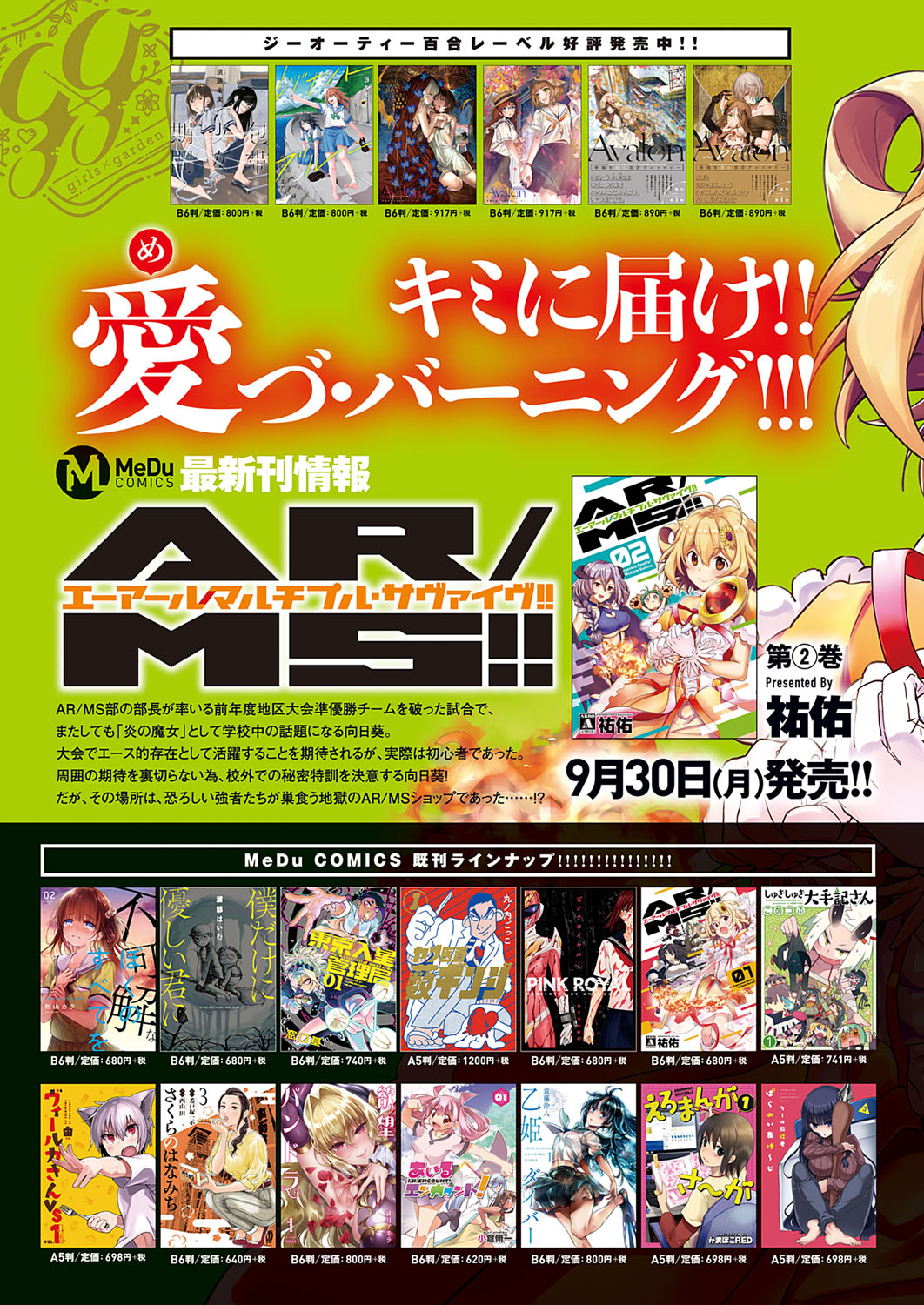 COMIC ExE 21 [Digital] – Seite 290