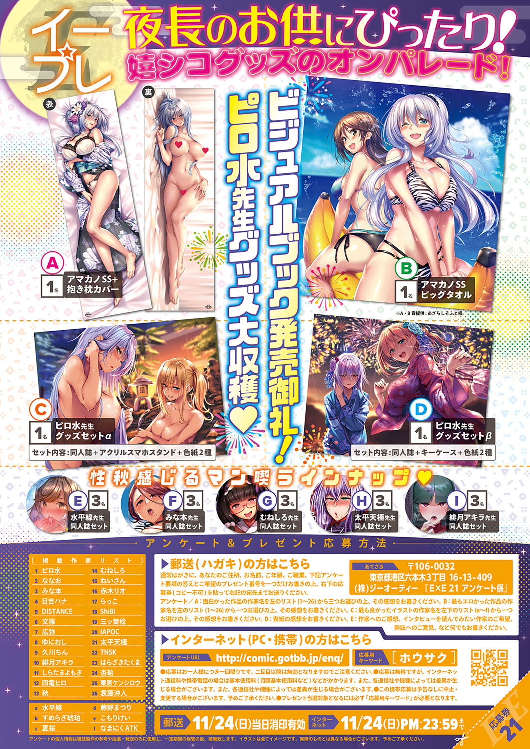 COMIC ExE 21 [Digital] – Seite 291