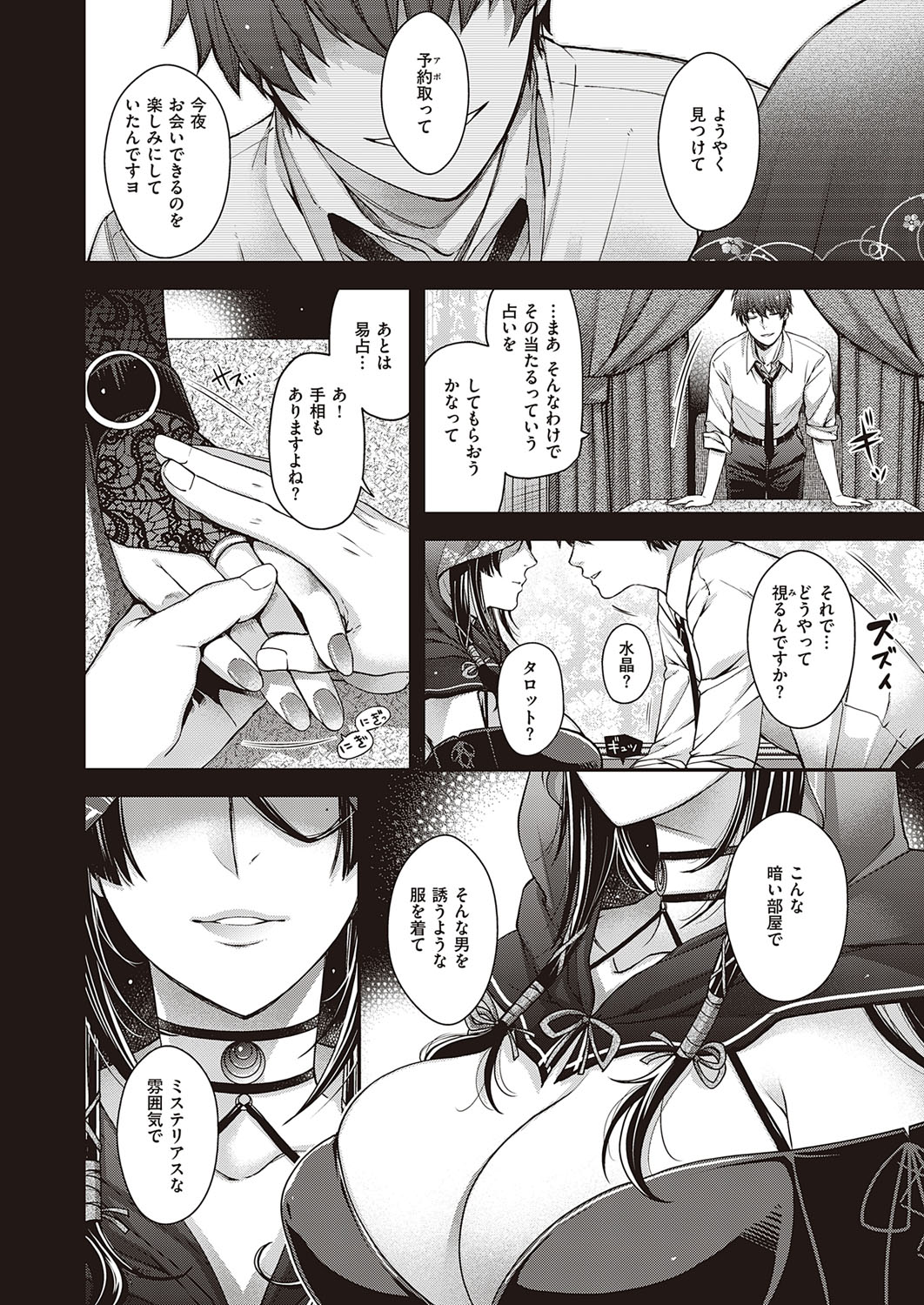 COMIC ExE 21 [Digital] – Seite 31