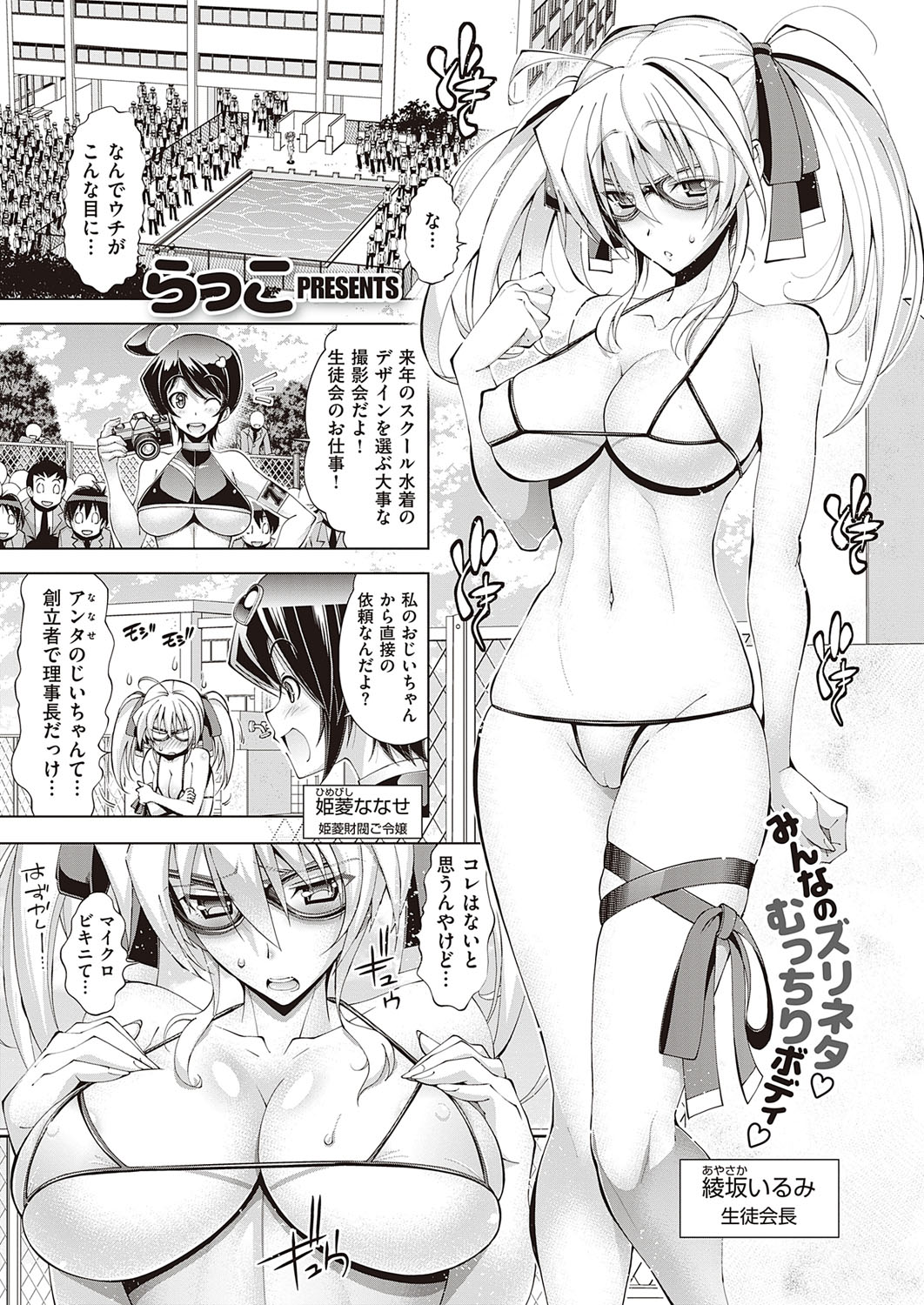 COMIC ExE 21 [Digital] – Seite 316