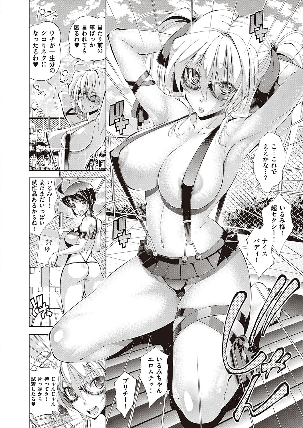 COMIC ExE 21 [Digital] – Seite 319