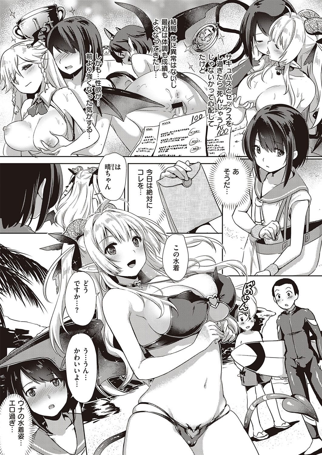 COMIC ExE 21 [Digital] – Seite 343