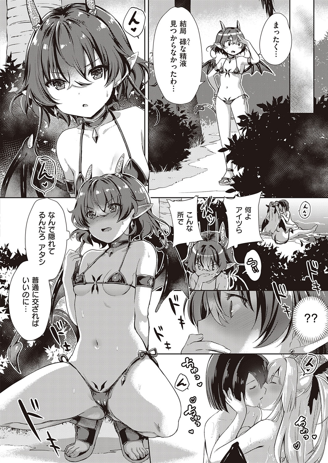 COMIC ExE 21 [Digital] – Seite 359