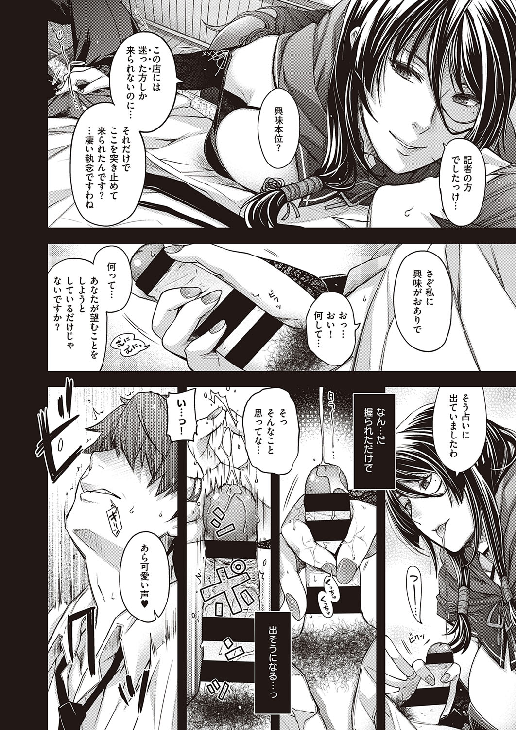 COMIC ExE 21 [Digital] – Seite 37