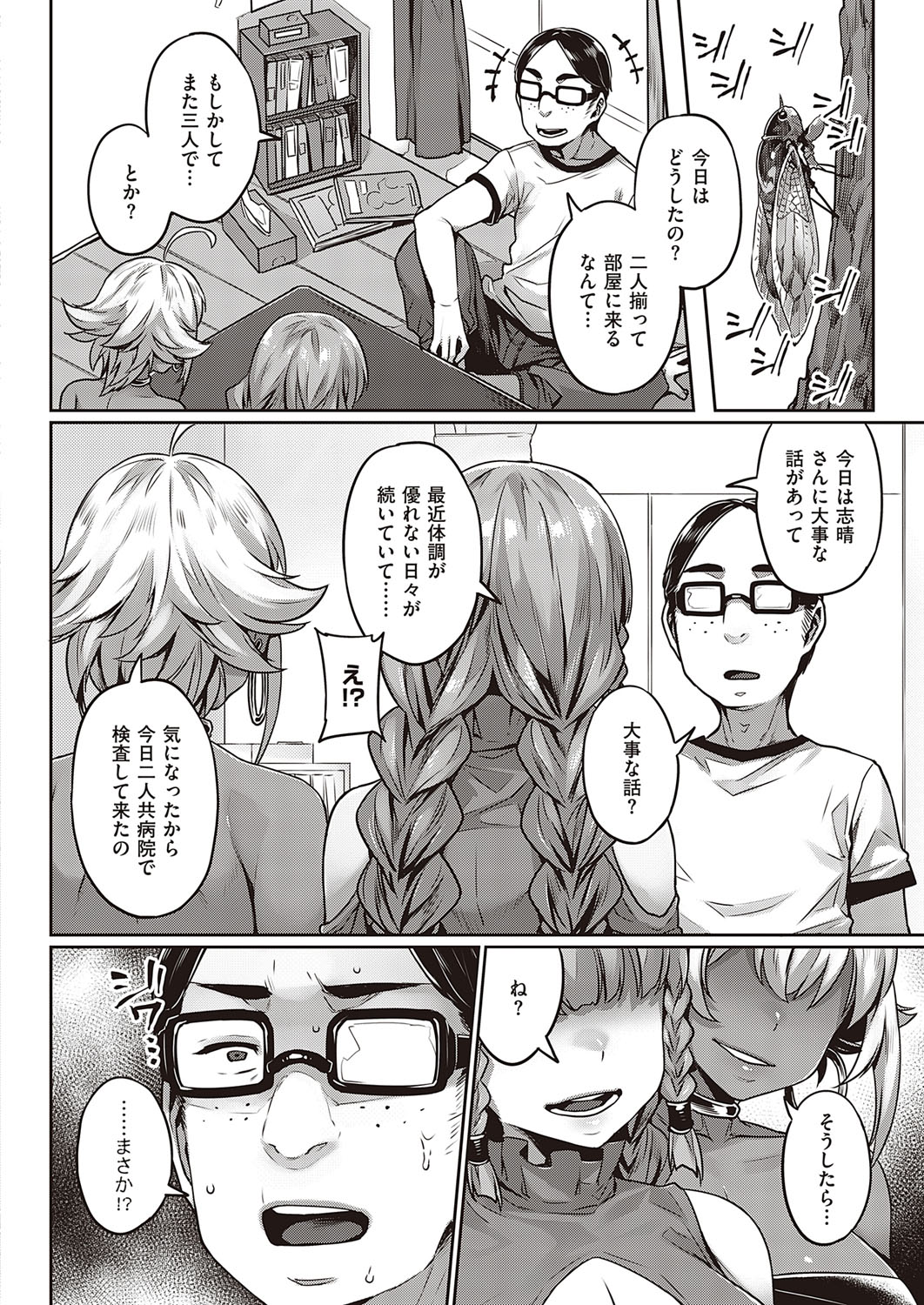 COMIC ExE 21 [Digital] – Seite 383