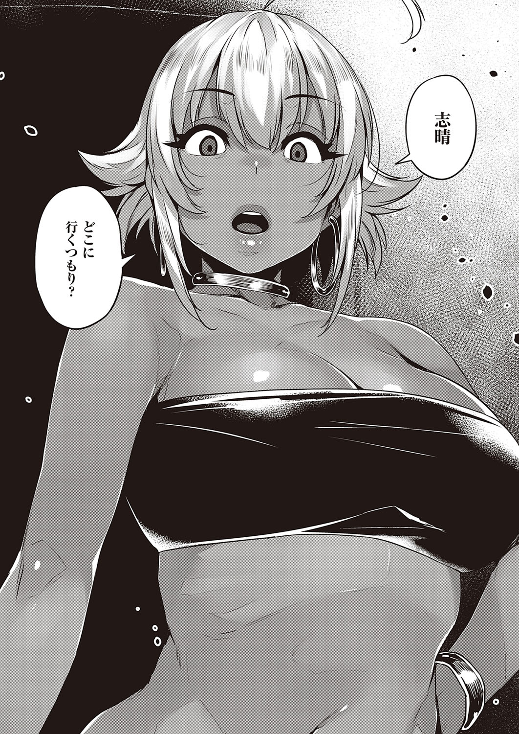 COMIC ExE 21 [Digital] – Seite 387