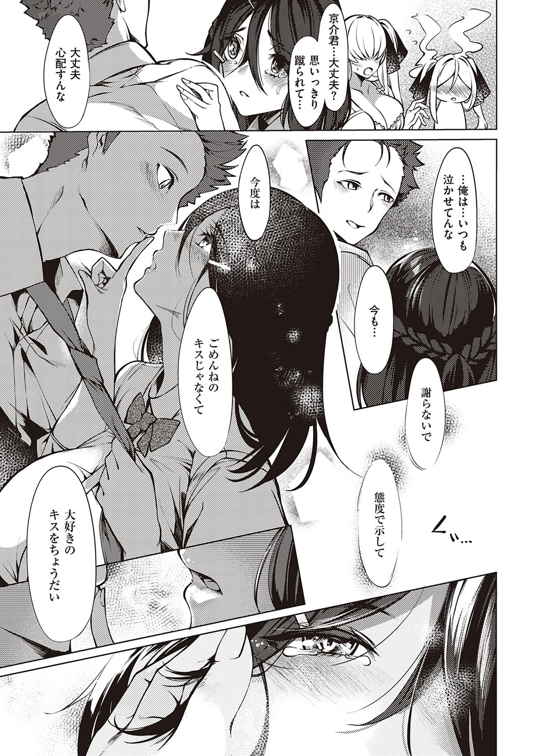 COMIC ExE 21 [Digital] – Seite 408