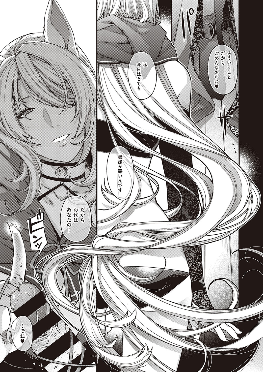 COMIC ExE 21 [Digital] – Seite 42