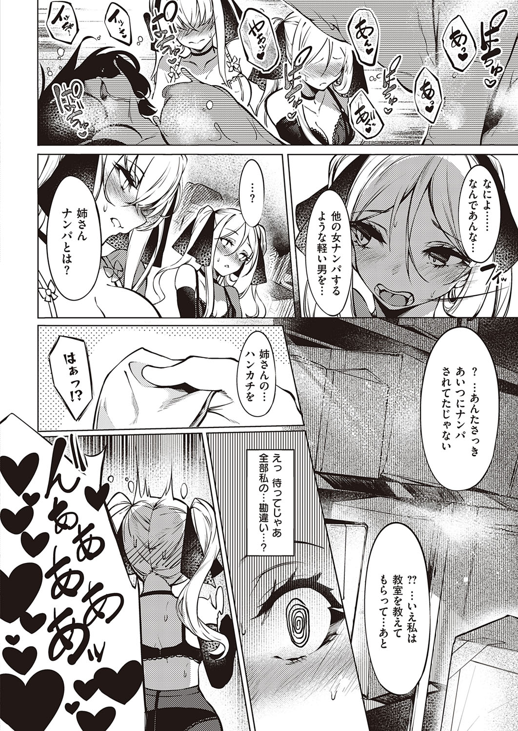 COMIC ExE 21 [Digital] – Seite 423