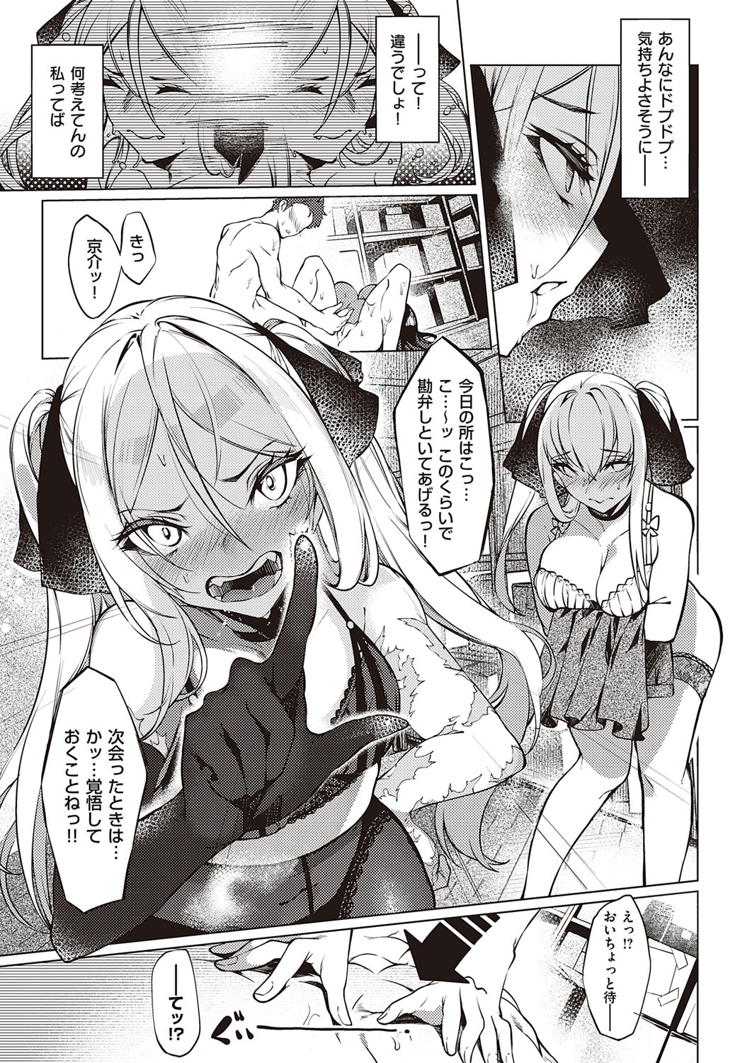 COMIC ExE 21 [Digital] – Seite 426