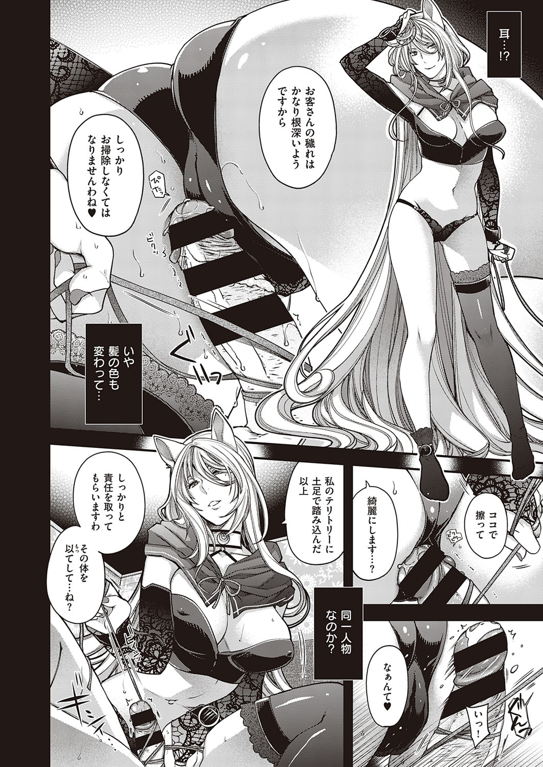 COMIC ExE 21 [Digital] – Seite 43