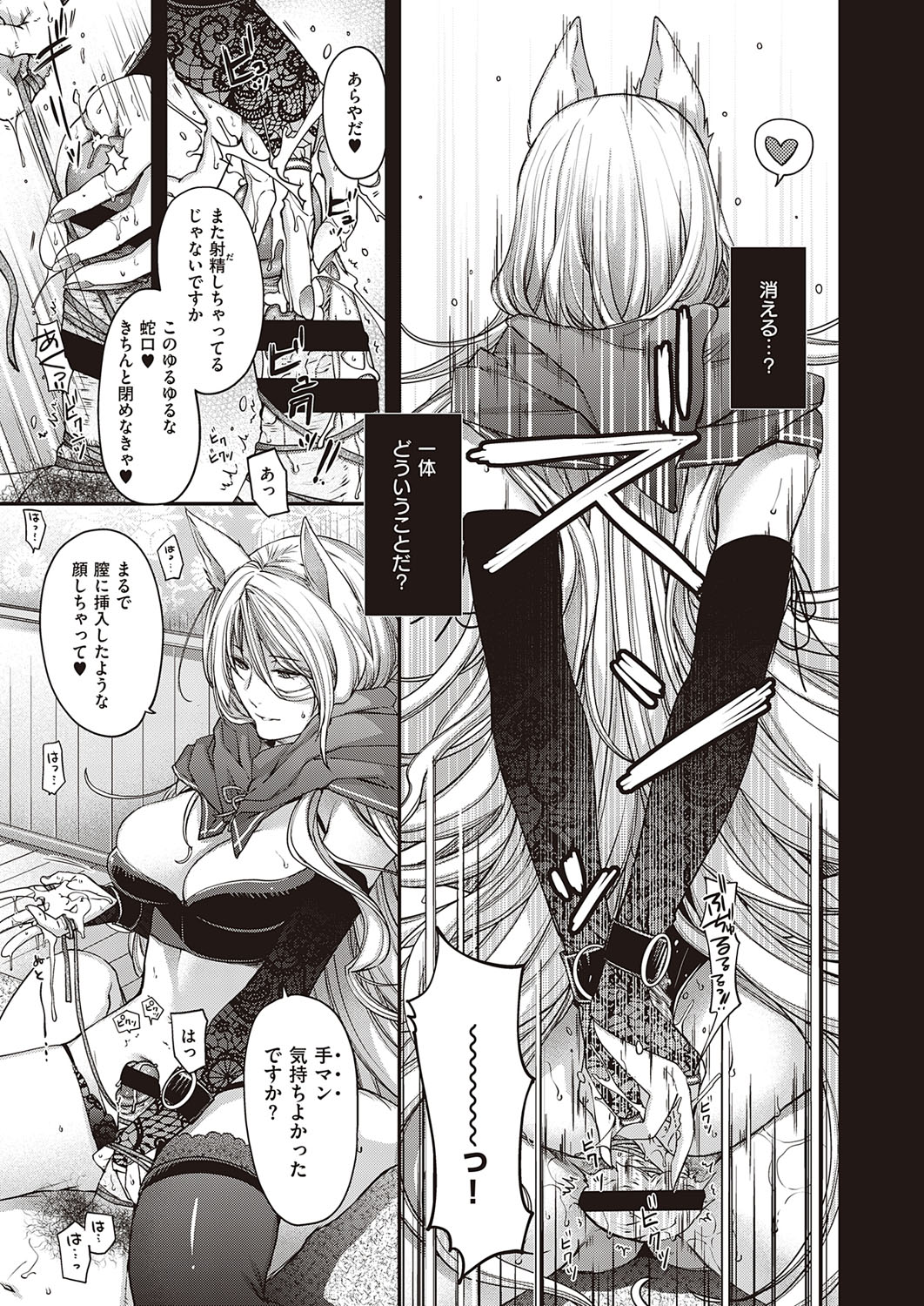 COMIC ExE 21 [Digital] – Seite 46