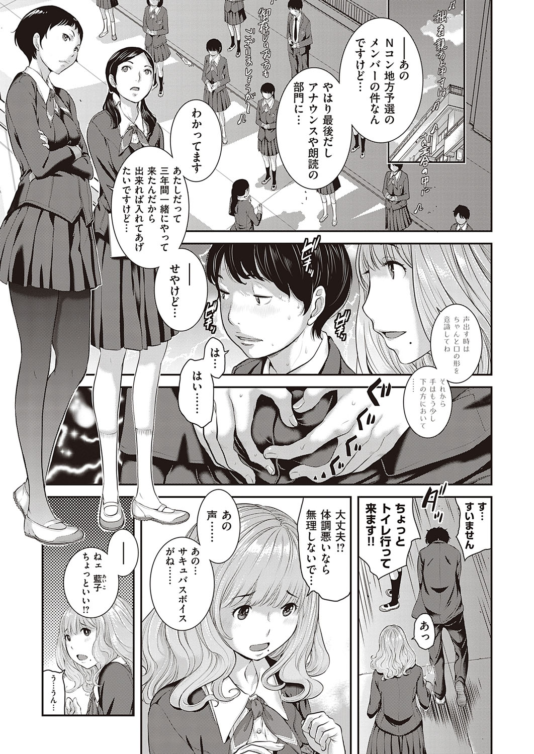 COMIC ExE 21 [Digital] – Seite 462