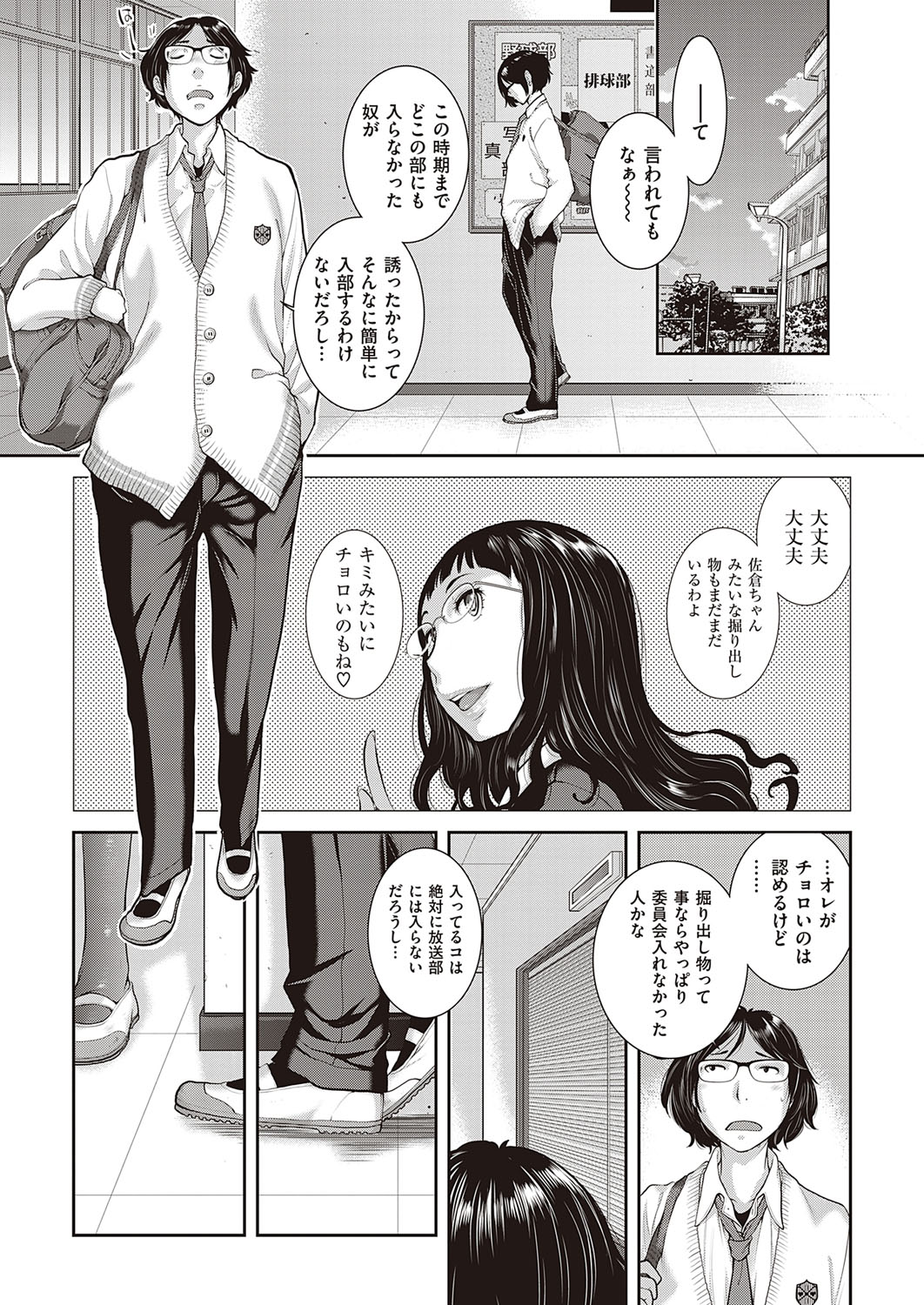 COMIC ExE 21 [Digital] – Seite 466