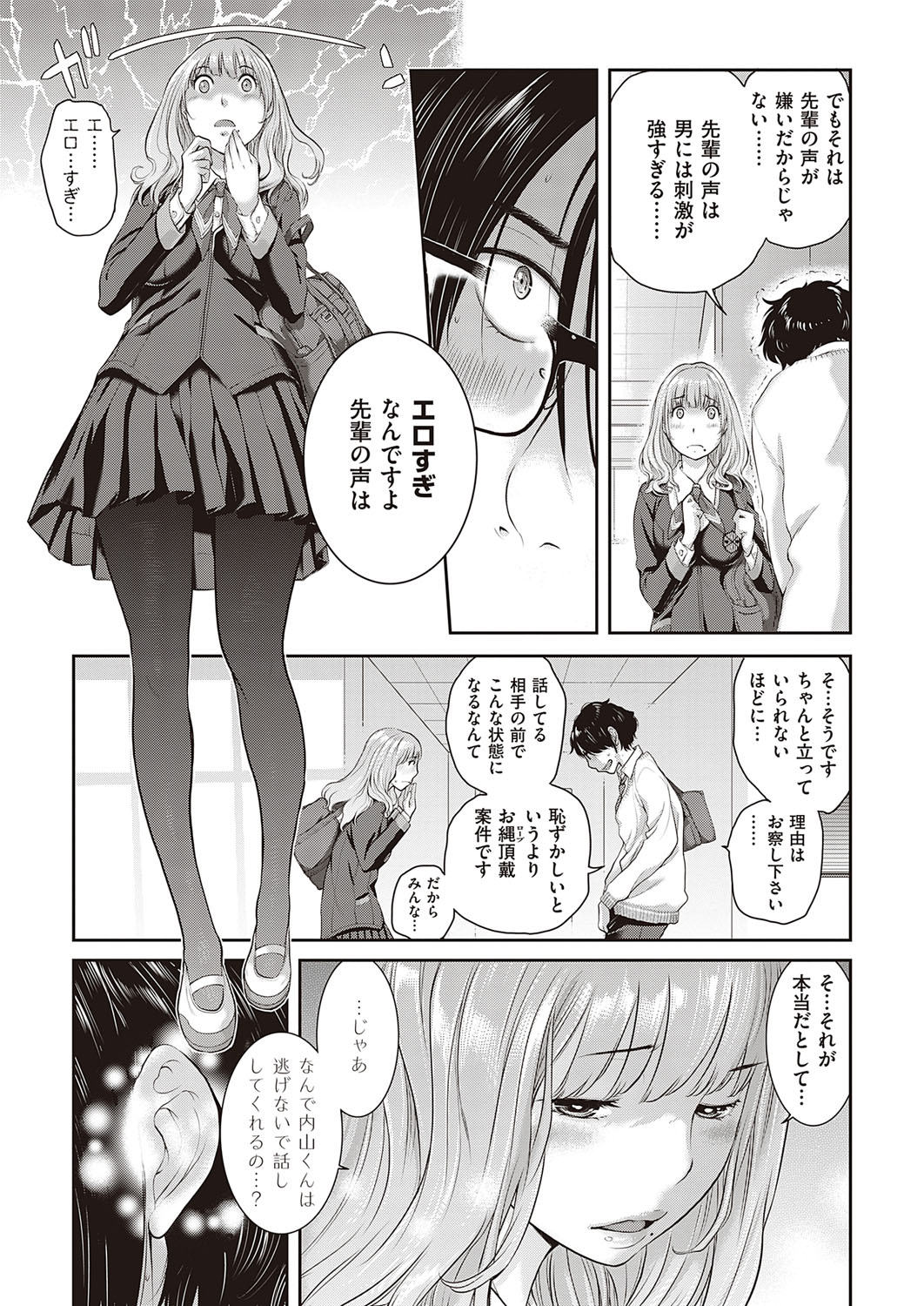 COMIC ExE 21 [Digital] – Seite 470