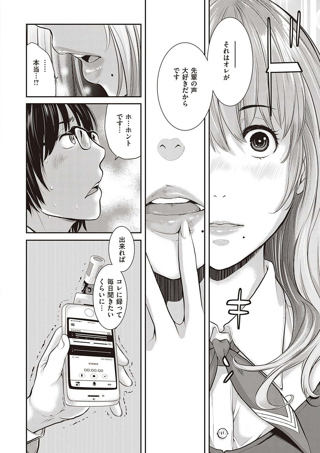 COMIC ExE 21 [Digital] – Seite 471