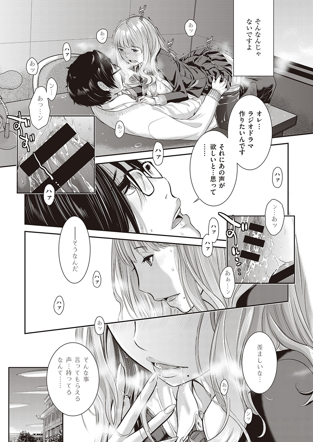 COMIC ExE 21 [Digital] – Seite 488