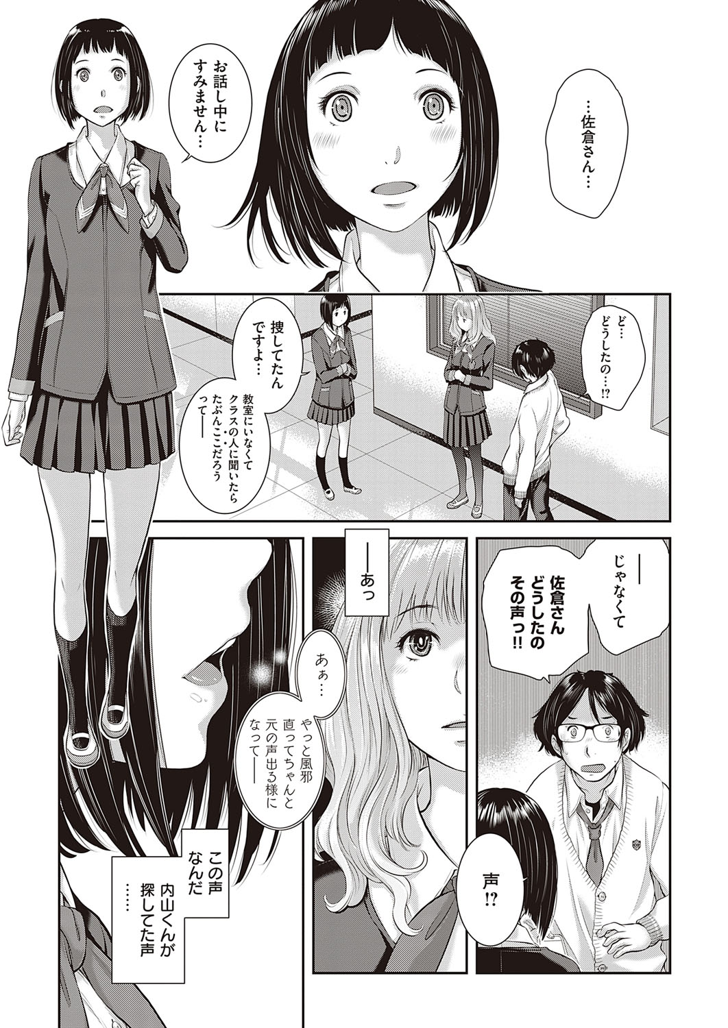 COMIC ExE 21 [Digital] – Seite 490