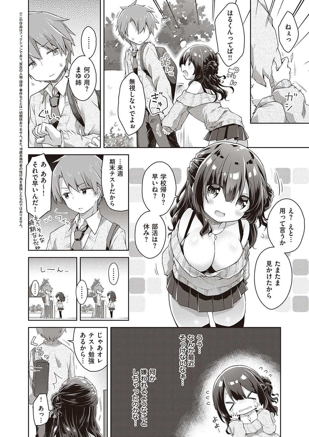 COMIC ExE 21 [Digital] – Seite 493