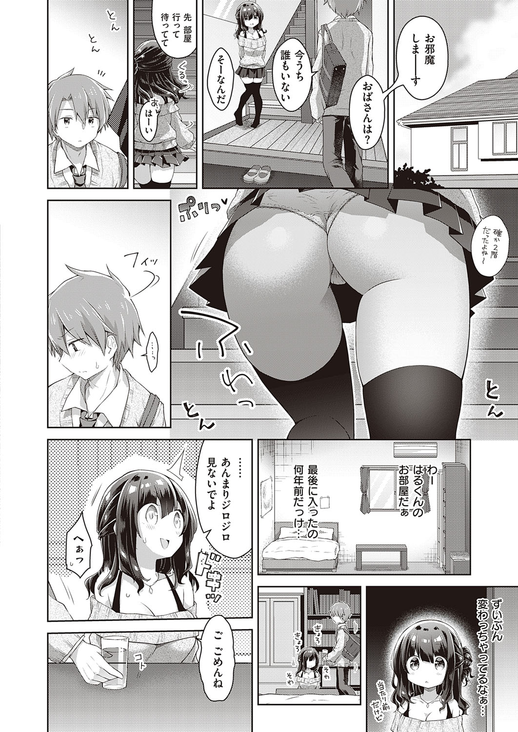 COMIC ExE 21 [Digital] – Seite 495