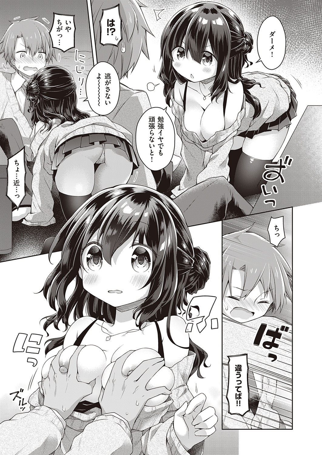 COMIC ExE 21 [Digital] – Seite 498