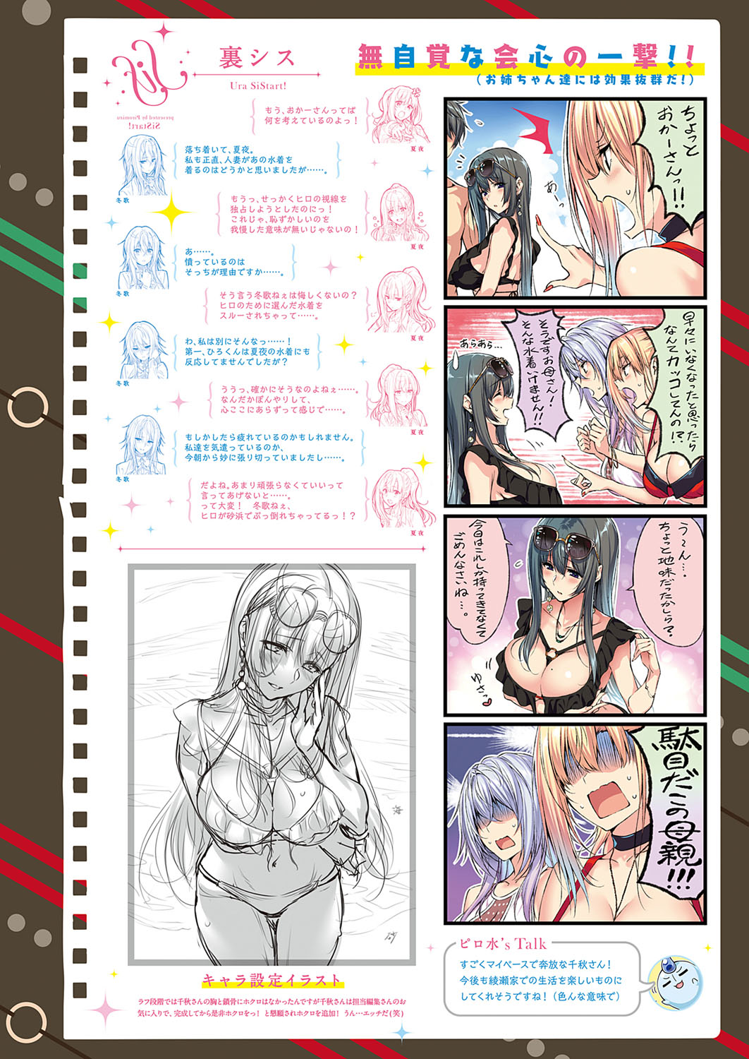 COMIC ExE 21 [Digital] – Seite 5
