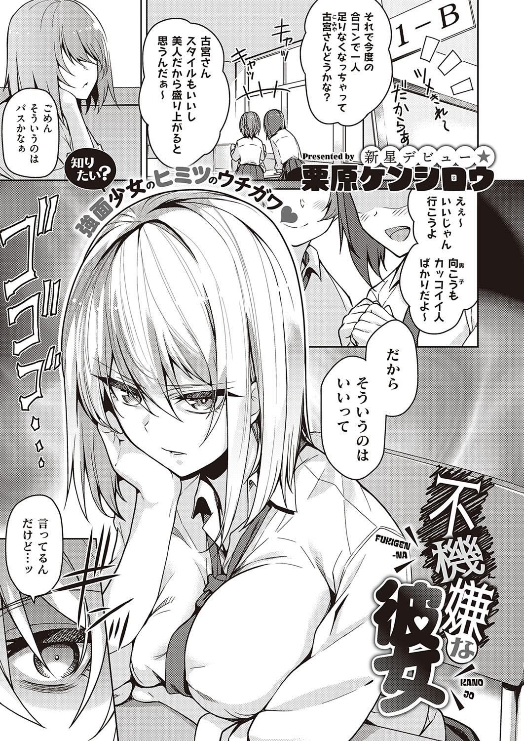COMIC ExE 21 [Digital] – Seite 518