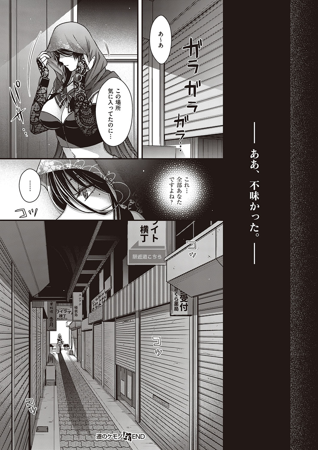 COMIC ExE 21 [Digital] – Seite 52