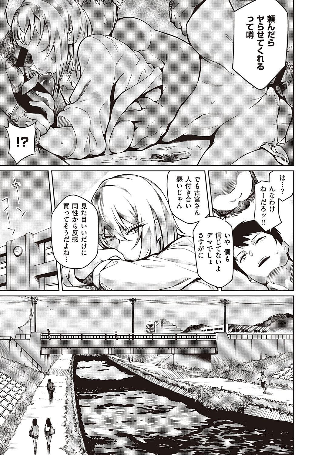 COMIC ExE 21 [Digital] – Seite 520