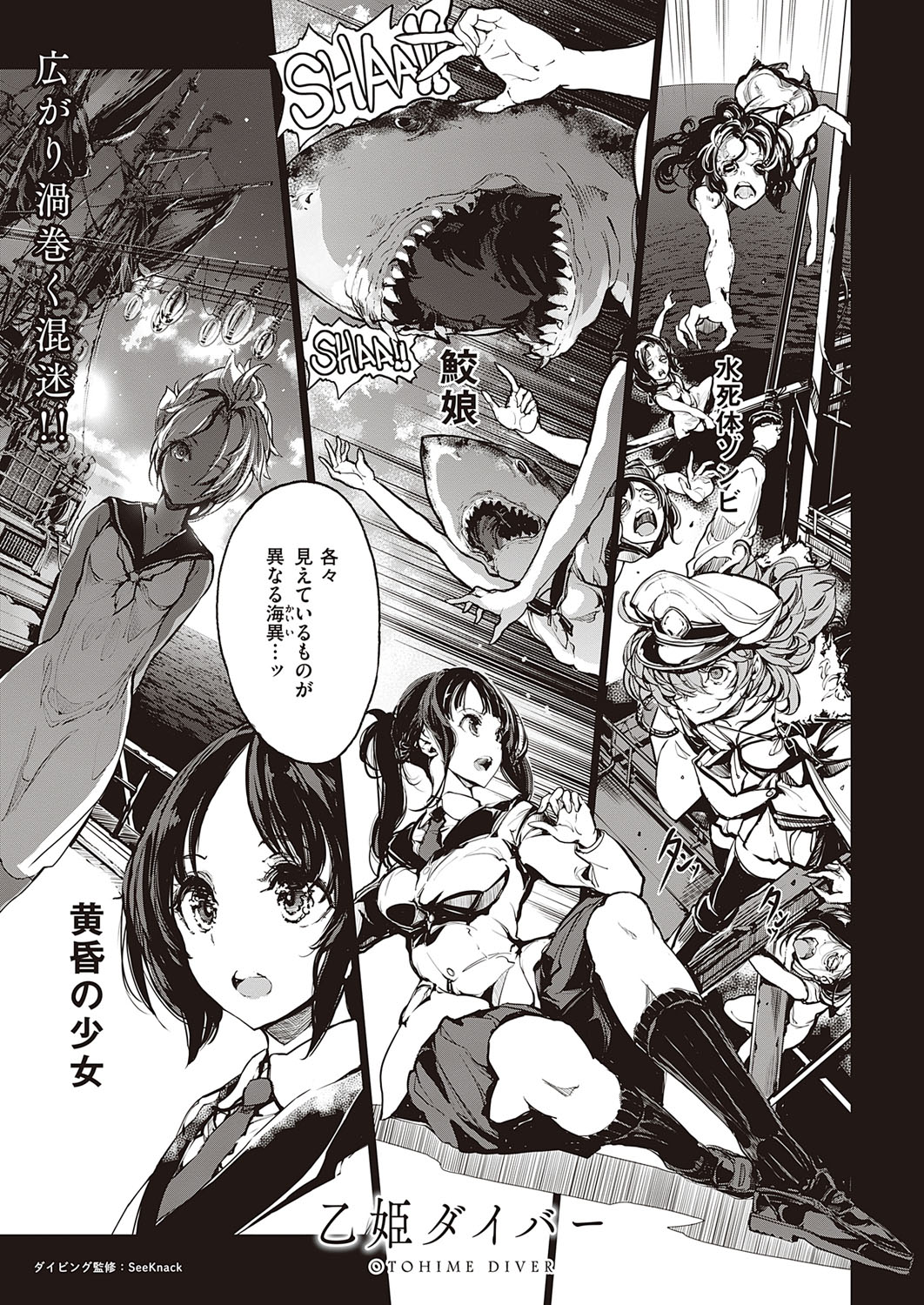 COMIC ExE 21 [Digital] – Seite 546