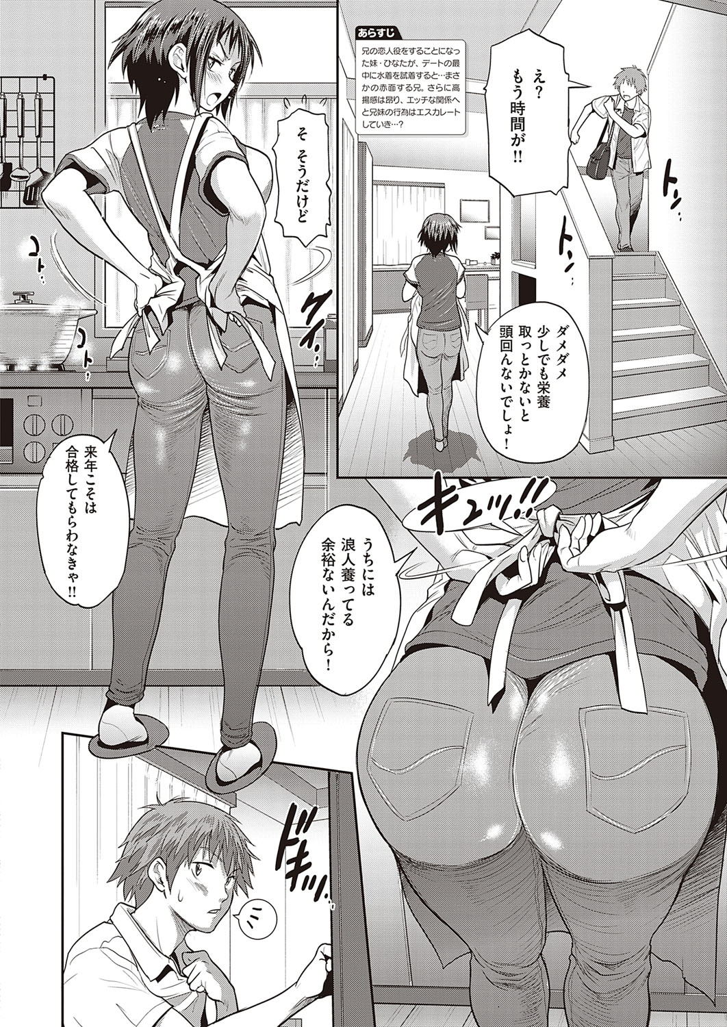 COMIC ExE 21 [Digital] – Seite 55
