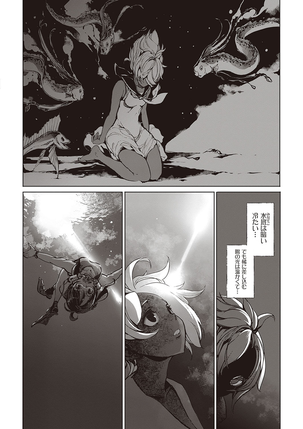 COMIC ExE 21 [Digital] – Seite 557