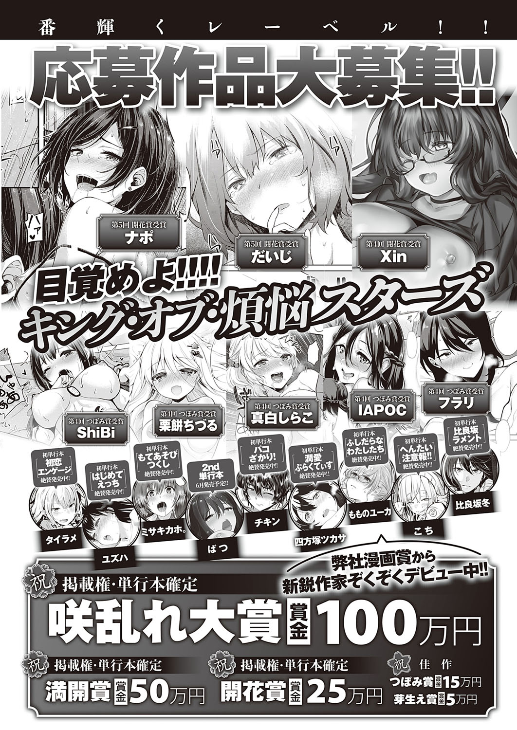 COMIC ExE 21 [Digital] – Seite 565
