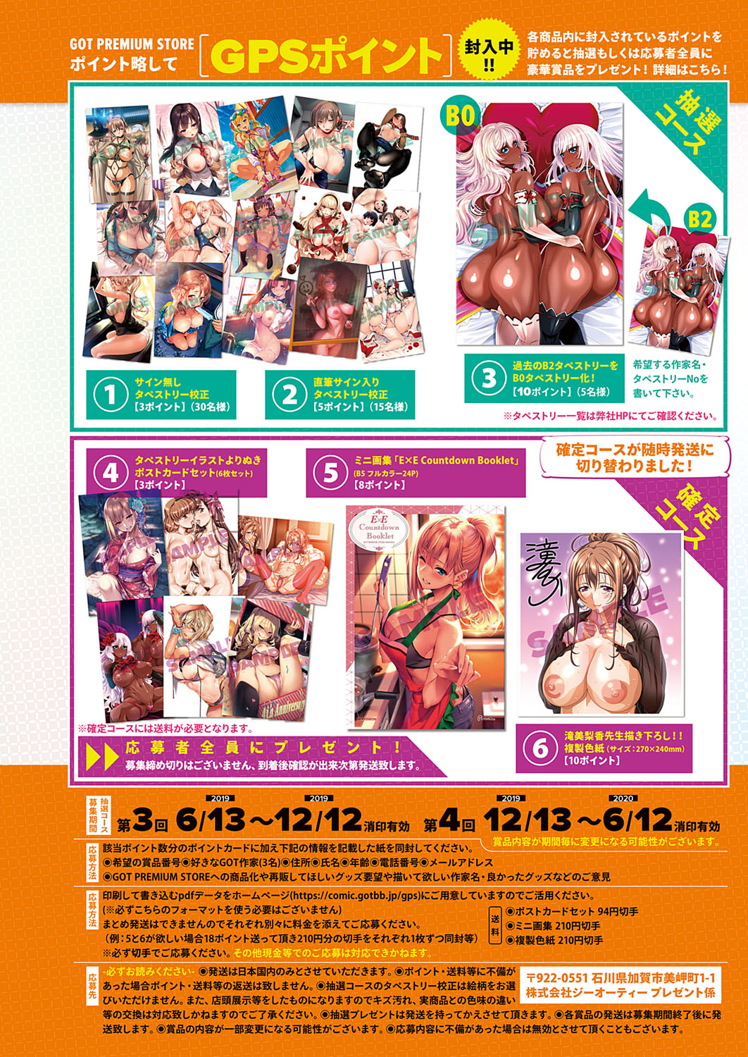 COMIC ExE 21 [Digital] – Seite 573