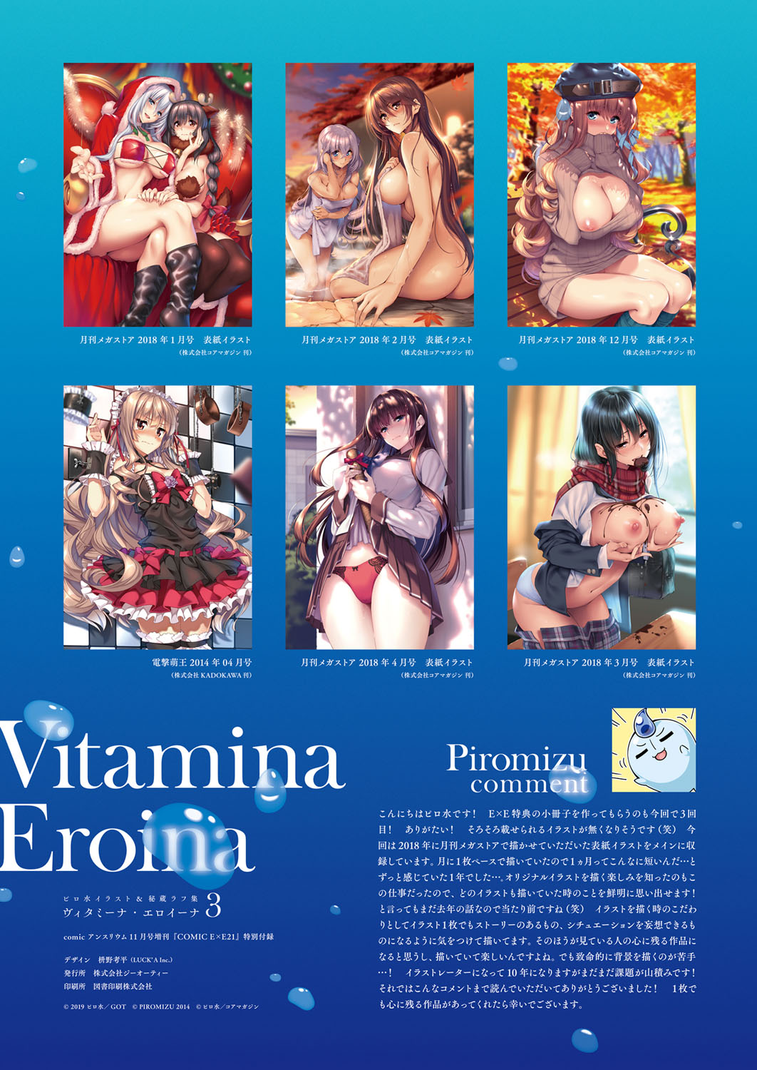 COMIC ExE 21 [Digital] – Seite 600