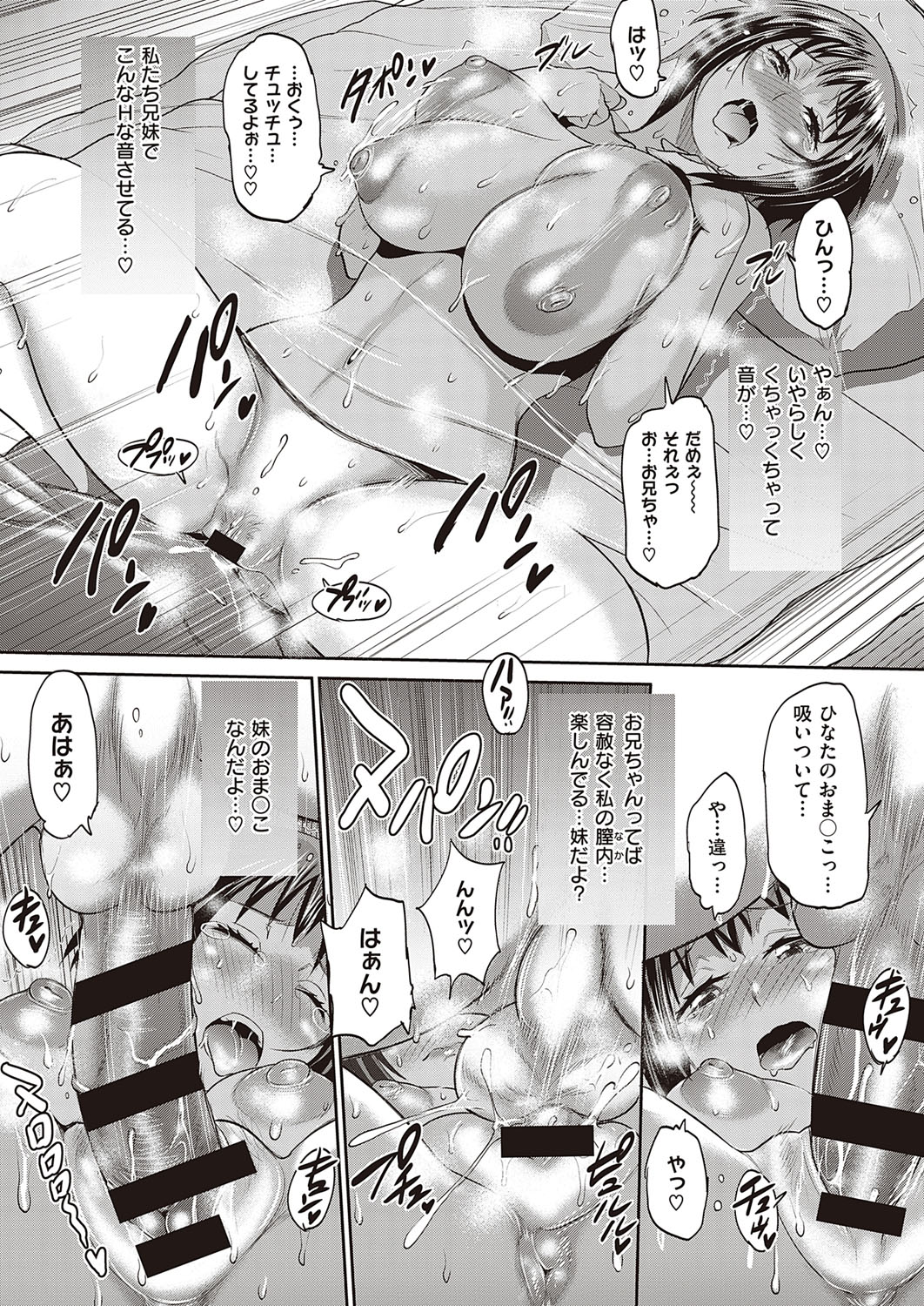 COMIC ExE 21 [Digital] – Seite 66
