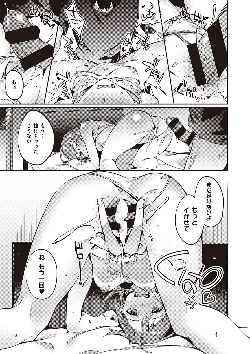 COMIC ExE 21 [Digital] – Seite 88