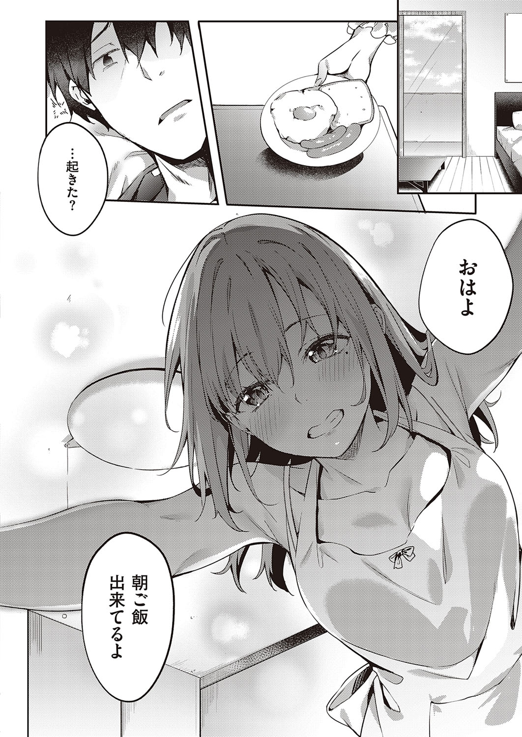 COMIC ExE 21 [Digital] – Seite 93