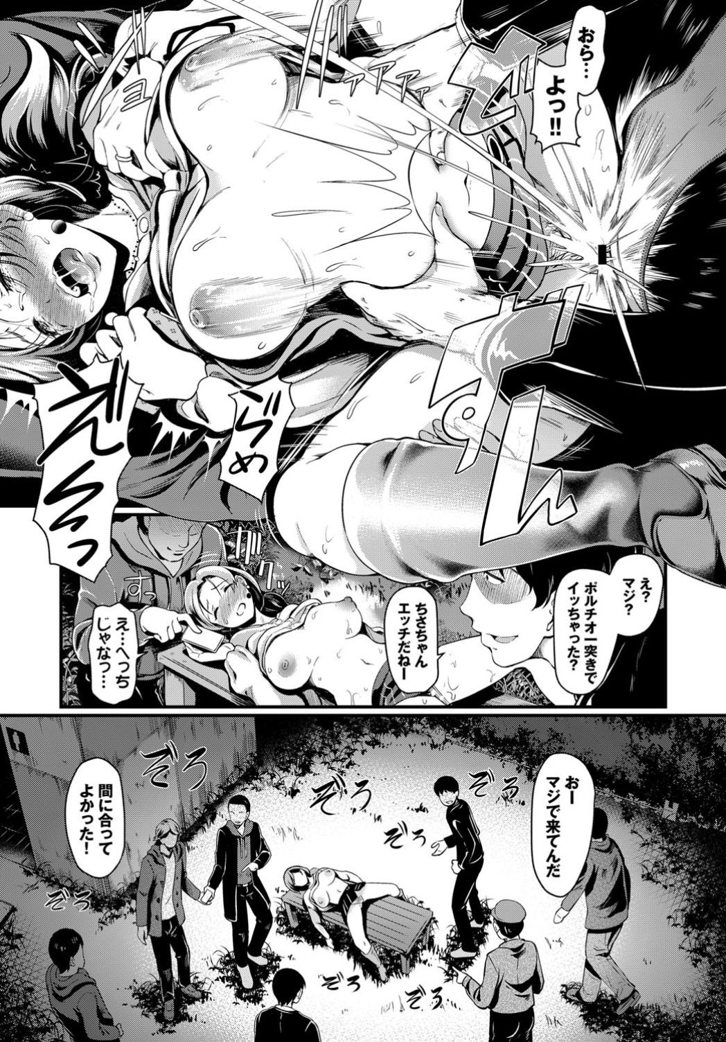 COMIC BAVEL 2019-12 [Digital] – صفحة 235