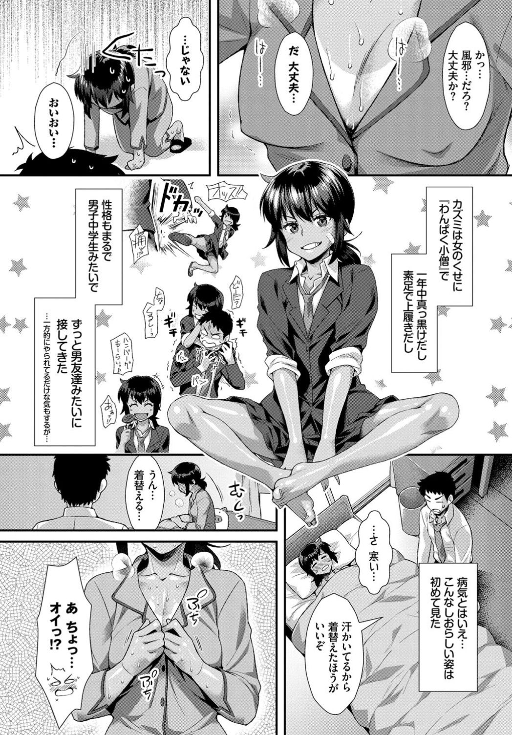 COMIC BAVEL 2019-12 [Digital] – صفحة 322