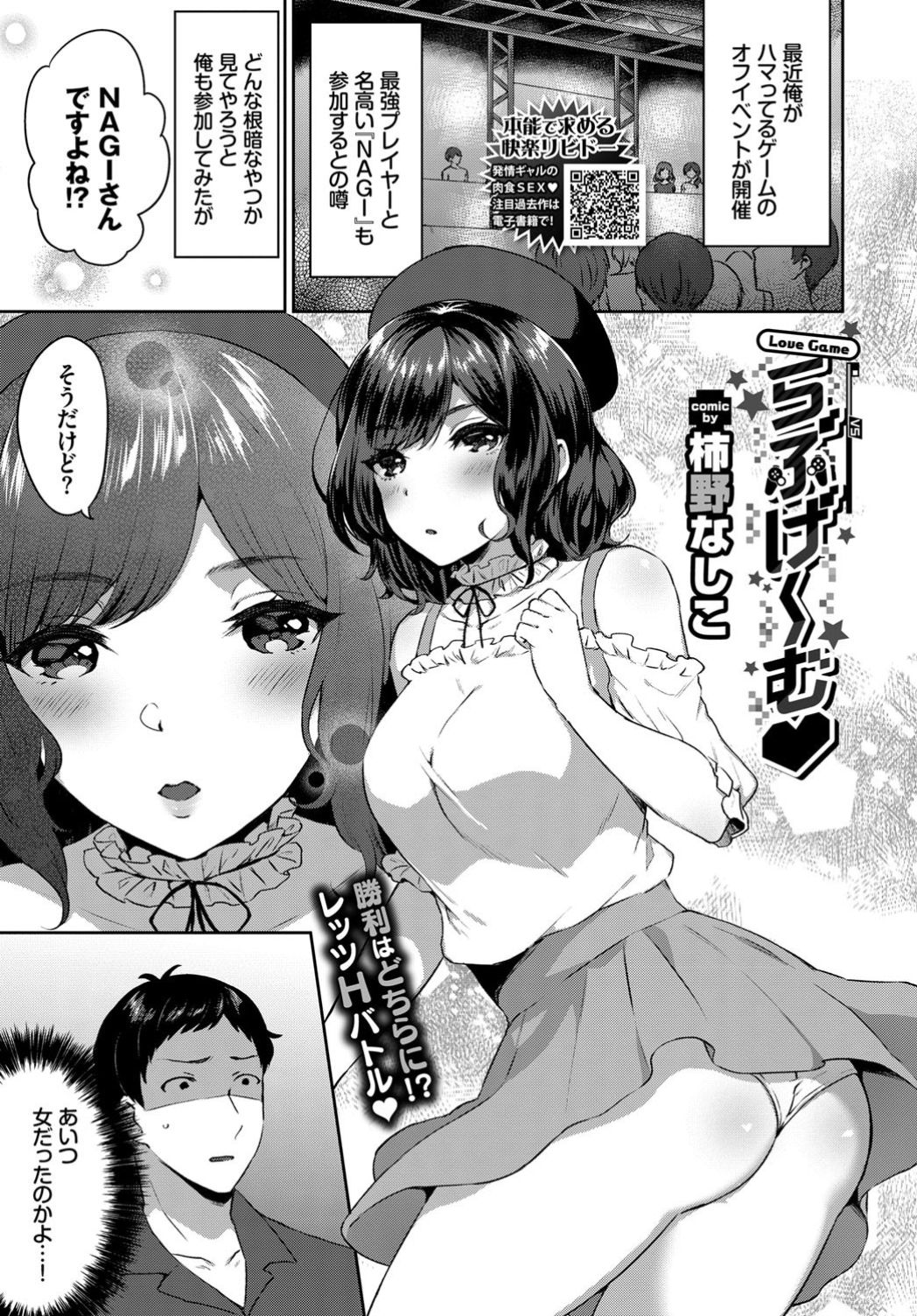 COMIC BAVEL 2019-12 [Digital] – صفحة 361
