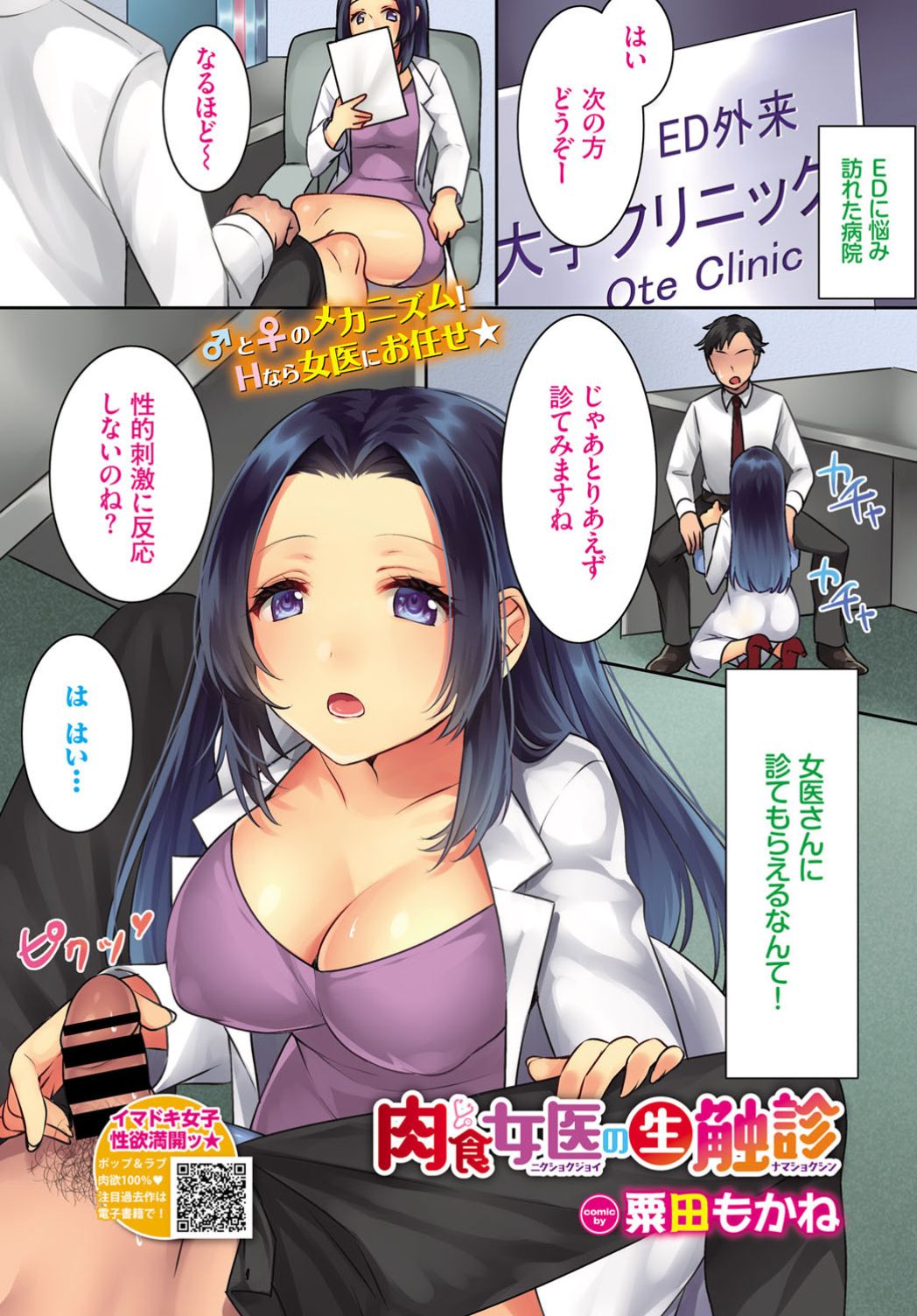 COMIC BAVEL 2019-12 [Digital] – صفحة 419