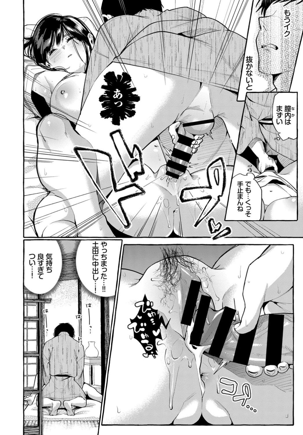 COMIC BAVEL 2019-12 [Digital] – صفحة 56
