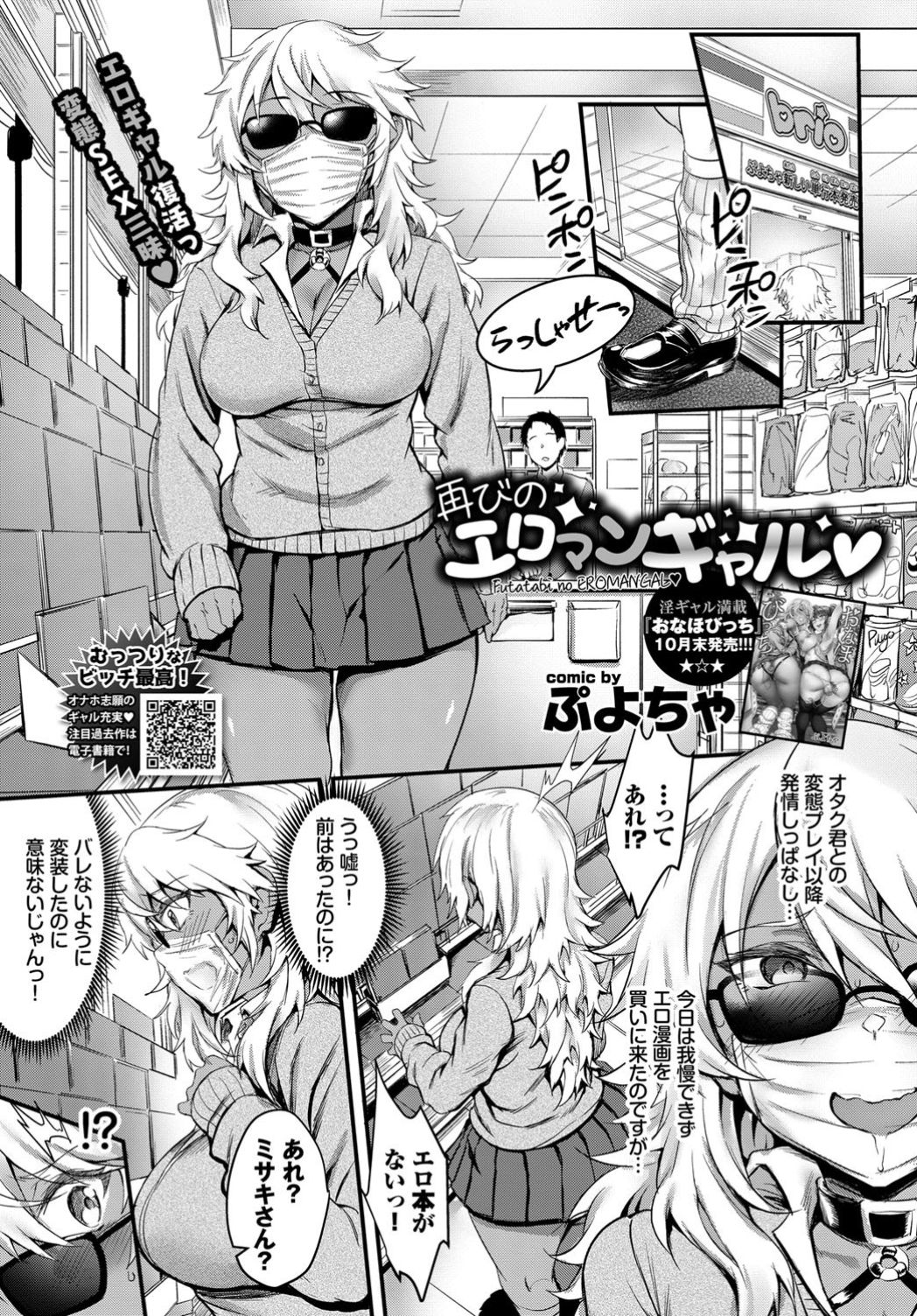COMIC BAVEL 2019-12 [Digital] – صفحة 63