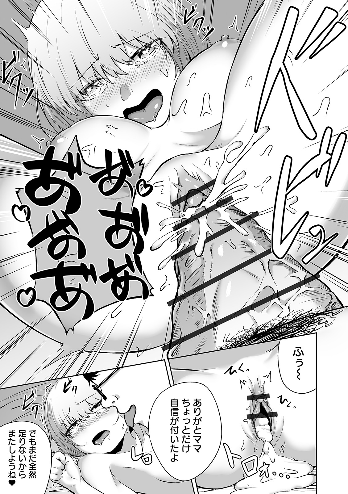 COMIC Orga Vol. 07 – Seite 111