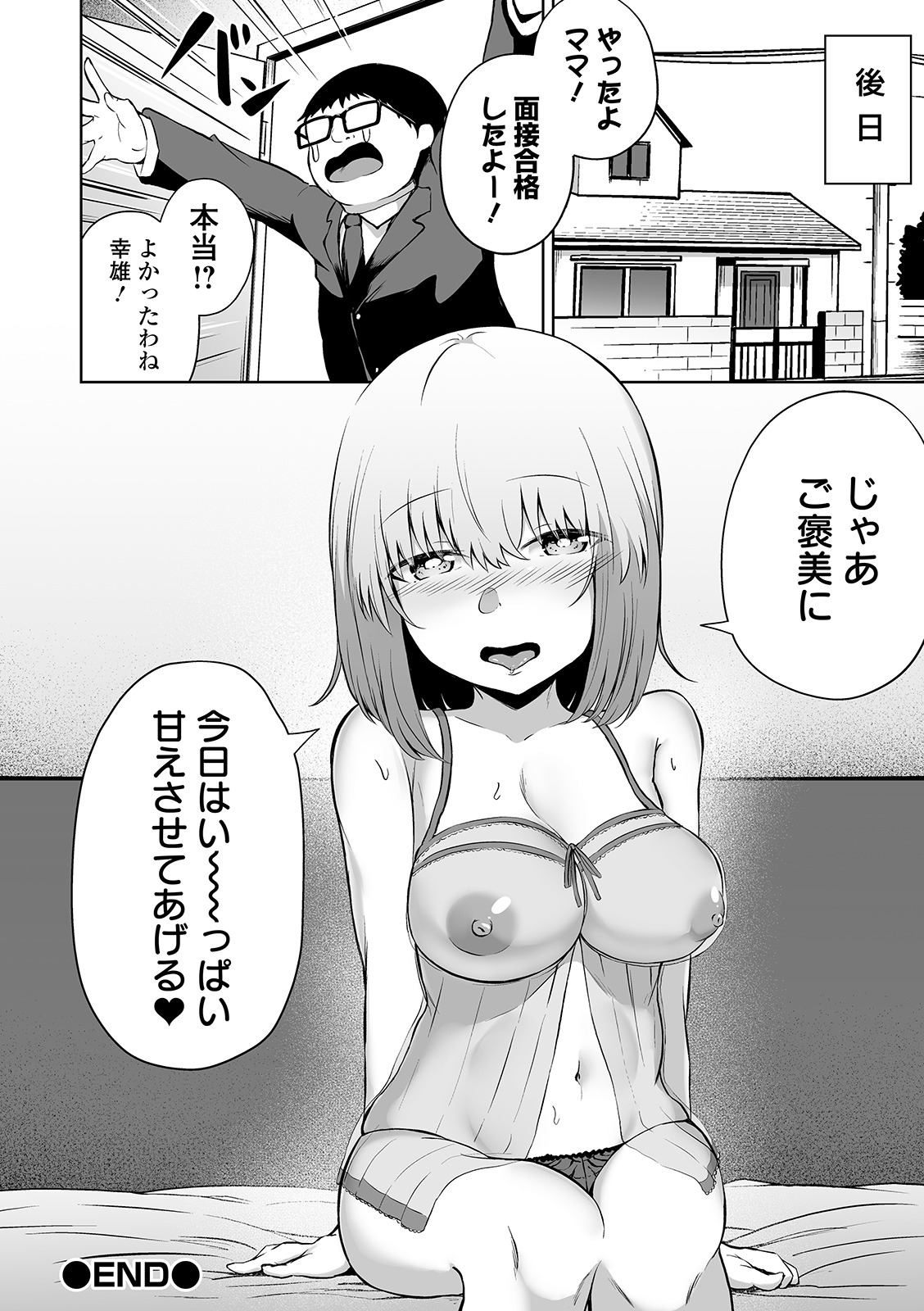 COMIC Orga Vol. 07 – Seite 112