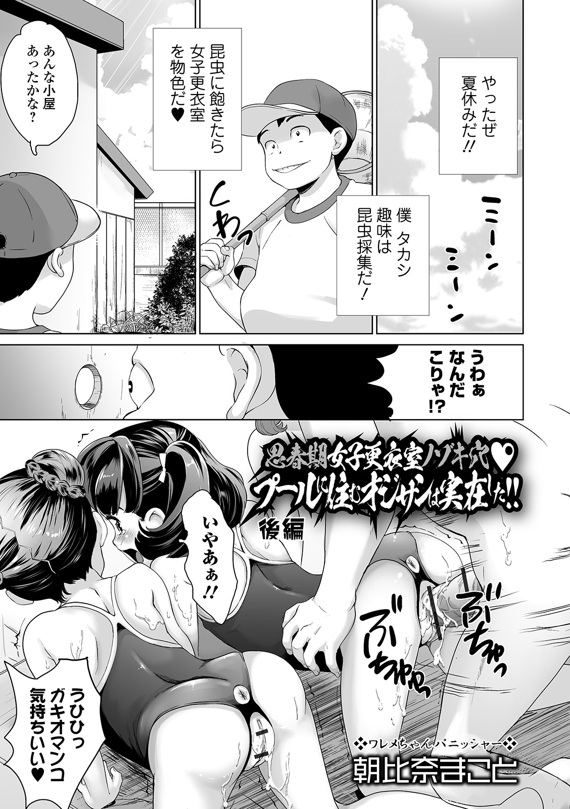 COMIC Orga Vol. 07 – Seite 113