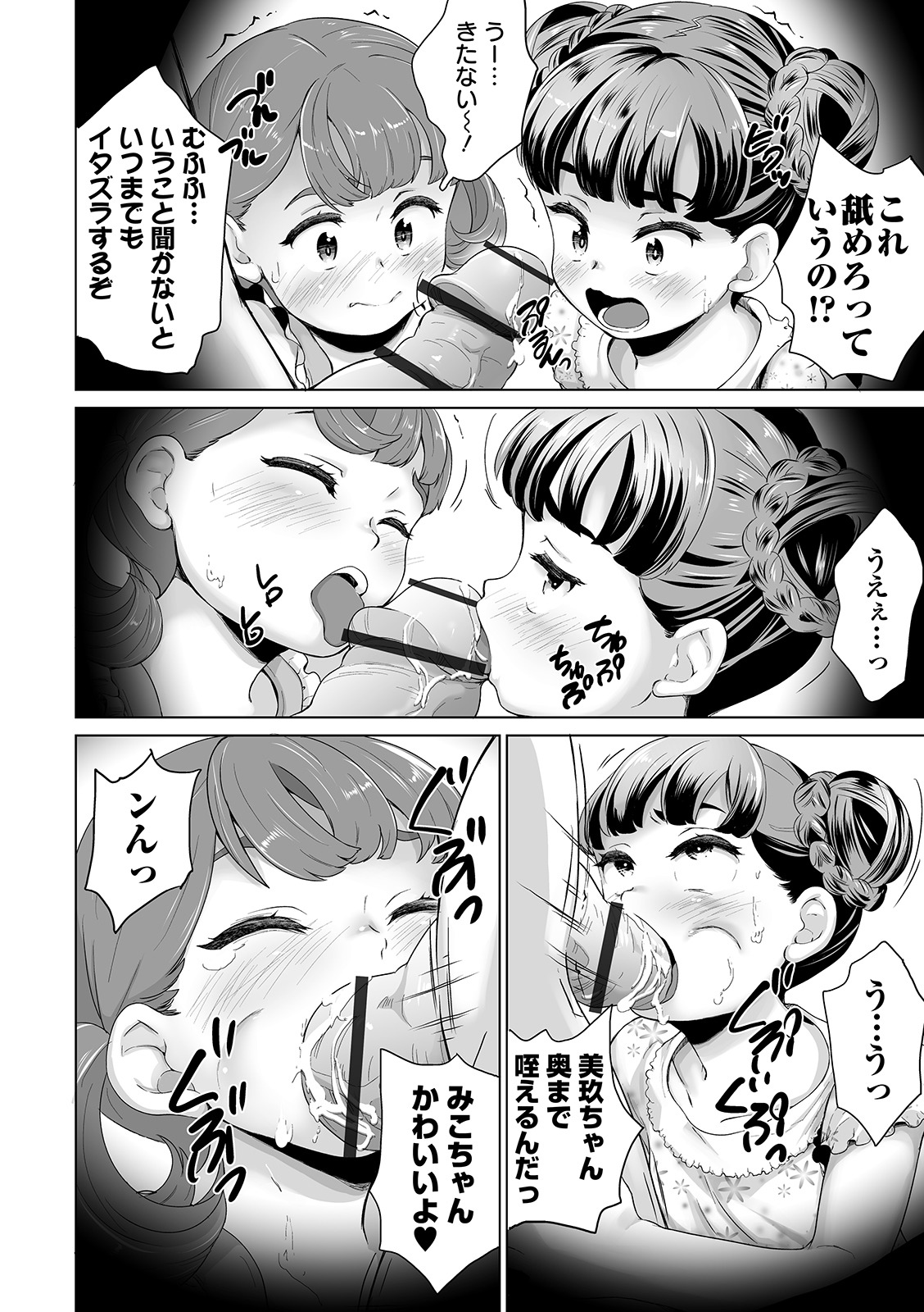 COMIC Orga Vol. 07 – Seite 116